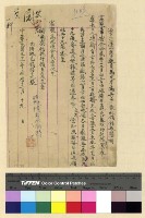 藏品(校務：江達小學)的圖片