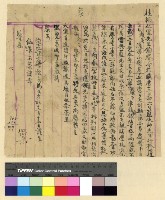 藏品(校務：江達小學)的圖片