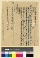 藏品(校務：江達小學)的圖片