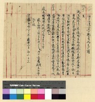 藏品(校務：江達小學)的圖片