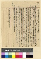 藏品(校務：江達小學)的圖片