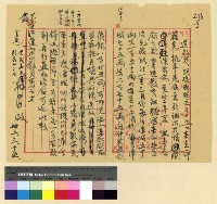 藏品(校務：江達小學)的圖片