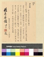 藏品(校務：江達小學)的圖片