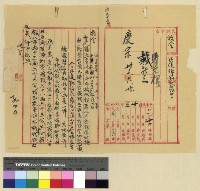 藏品(校務：江達小學)的圖片