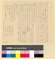 藏品(校務：江達小學)的圖片