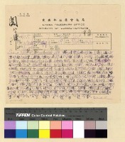 藏品(校務：昌都小學)的圖片