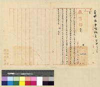 藏品(校務：扎什倫布小學(33-35) )的圖片