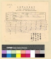 藏品(校務：扎什倫布小學(33-35) )的圖片