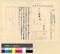 藏品(校務：扎什倫布小學(33-35) )的圖片
