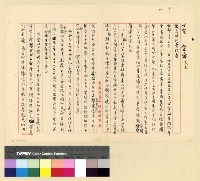 藏品(校務：扎什倫布小學(33-35) )的圖片