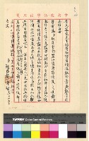藏品(校務：扎什倫布小學(33-35) )的圖片