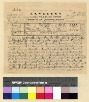 藏品(校務：扎什倫布小學(33-35) )的圖片