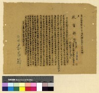 藏品(校務：扎什倫布小學(33-35) )的圖片