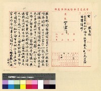 藏品(校務：扎什倫布小學(33-35) )的圖片