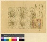 藏品(校務：扎什倫布小學(33-35) )的圖片