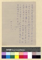 藏品(校務：扎什倫布小學(33-35) )的圖片