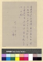 藏品(校務：扎什倫布小學(33-35) )的圖片