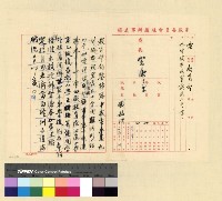 藏品(校務：扎什倫布小學(33-35) )的圖片