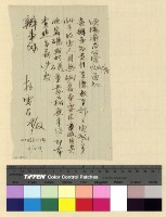 藏品(校務：扎什倫布小學(33-35) )的圖片