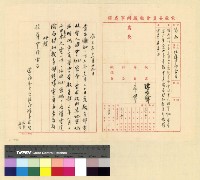 藏品(校務：扎什倫布小學(33-35) )的圖片