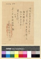 藏品(校務：扎什倫布小學(33-35) )的圖片