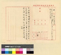 藏品(校務：扎什倫布小學(33-35) )的圖片