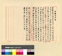 藏品(校務：扎什倫布小學(33-35) )的圖片