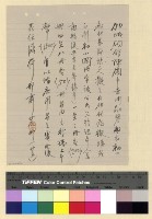 藏品(校務：拉薩小學)的圖片