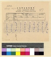 藏品(校務：拉薩小學)的圖片