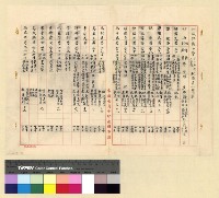 藏品(校務：拉薩小學)的圖片