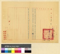 藏品(校務：拉薩小學)的圖片