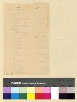 藏品(校務：拉薩小學)的圖片