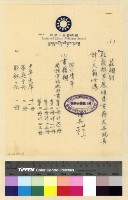 藏品(校務：拉薩小學)的圖片