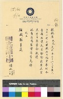 藏品(校務：拉薩小學)的圖片