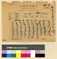 藏品(漢僧入藏案)的圖片