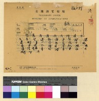 藏品(漢僧入藏案)的圖片