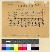 藏品(漢僧入藏案)的圖片