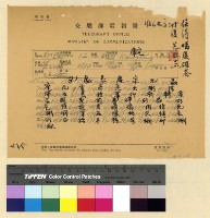 藏品(漢僧入藏案)的圖片