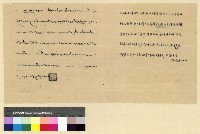 藏品(漢僧入藏案)的圖片