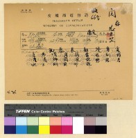 藏品(漢僧入藏案)的圖片