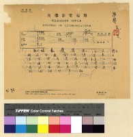 藏品(漢僧入藏案)的圖片