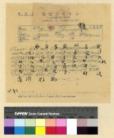 藏品(漢僧入藏案)的圖片