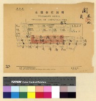 藏品(漢僧(入藏)能海大剛大勇)的圖片