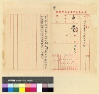 藏品(漢僧(入藏)能海大剛大勇)的圖片