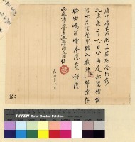 藏品(漢僧(入藏)能海大剛大勇)的圖片