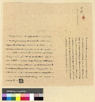 藏品(漢僧(入藏)能海大剛大勇)的圖片