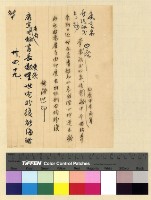 藏品(漢僧(入藏)能海大剛大勇)的圖片