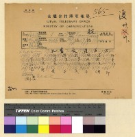 藏品(漢僧(入藏)能海大剛大勇)的圖片