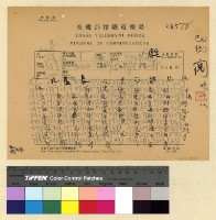 藏品(漢僧(入藏)能海大剛大勇)的圖片