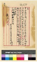 藏品(會計：漢僧經費)的圖片